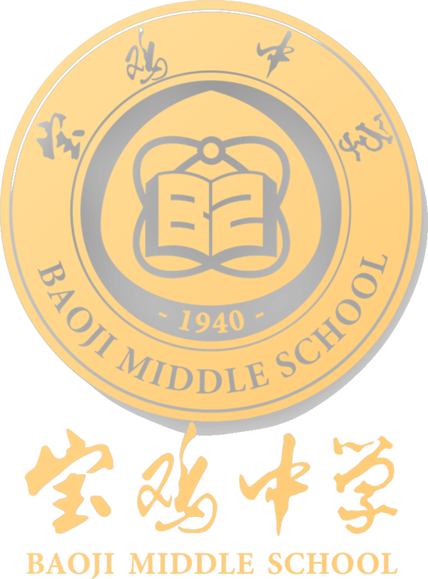 宝鸡中学校徽与校名